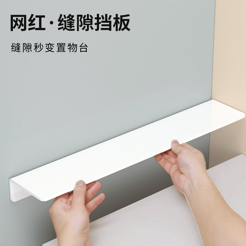 Gap Cover Board for Bathroom, Kitchen, Wardrobe, No-Drill Integrated Stove Gap Partition, Tabletop Extension, and Hide-Up Board