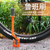 Mountain road bicycle chain brush chain cleaner chain cleaner cleaning maintenance tools cycling equipment