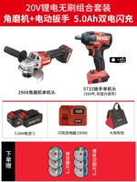 5733 Гаечный ключ + 2908 угловой шлифовка 5,0 ах двойной электроэнергию со вспышкой зарядки