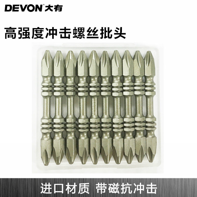 DEVON big impact screwdriver head High strength D1 material impact resistant double head PH2 magnetic electric drill beat head