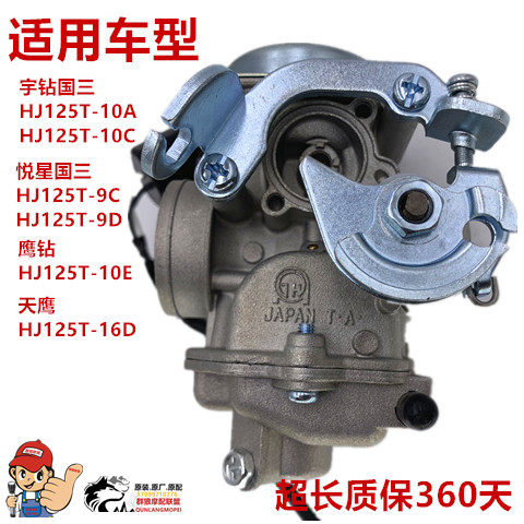 Pedal Yuzuan HJ125T-9C Yuexing T-10A Skyhawk-16E Eagle Drill-D China III locomotive carburetor 125T