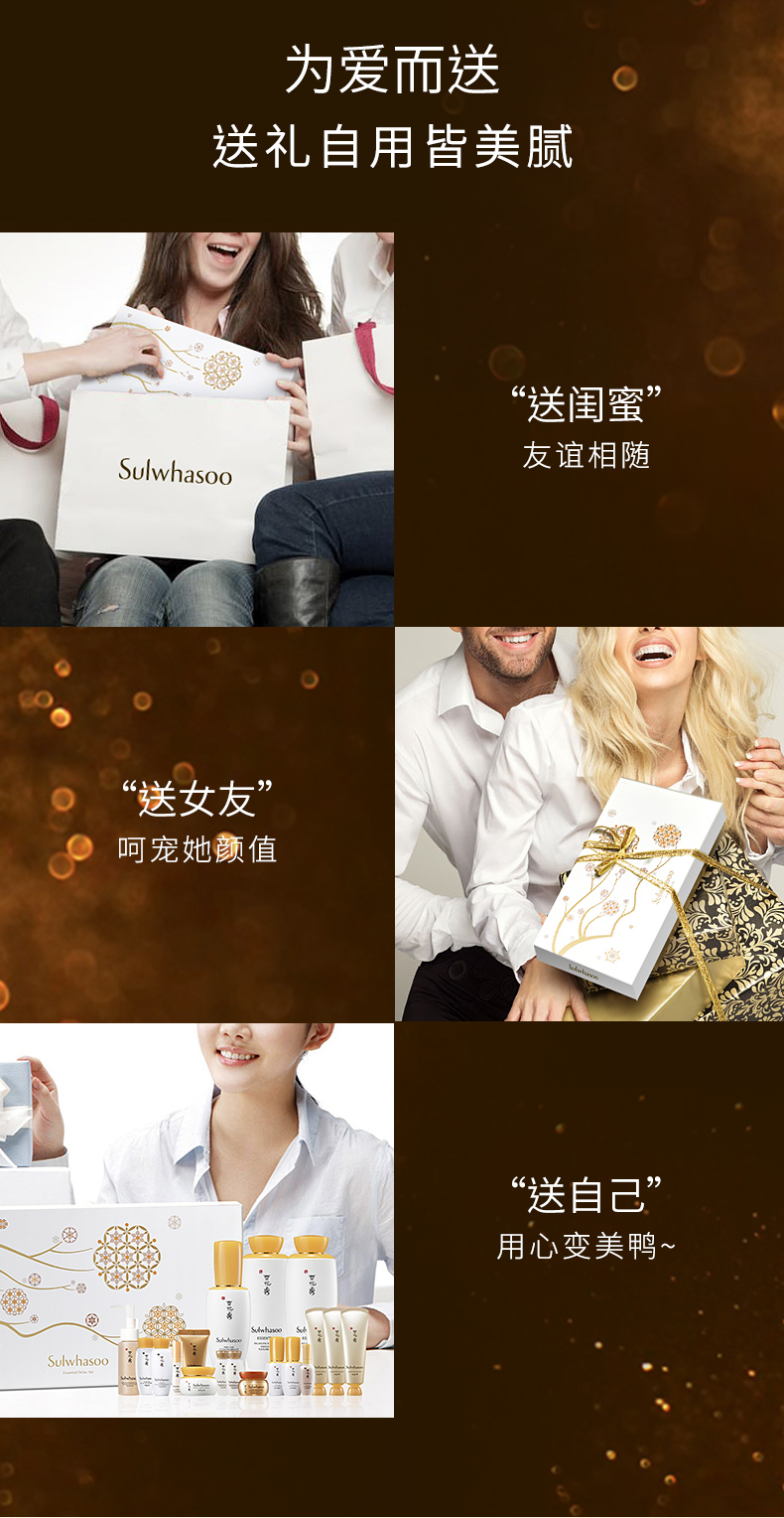 雪花秀 滋盈肌本护肤礼盒 补水保湿套装 10周年纪念款 图11