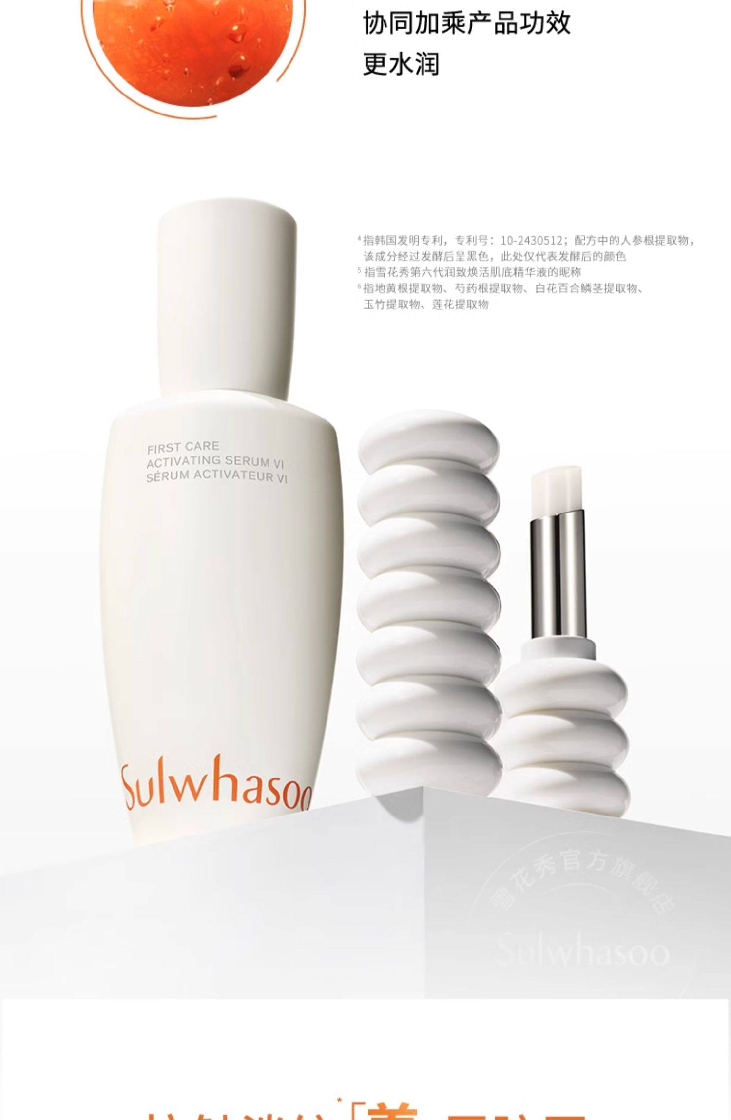 【中国直邮】韩国 SULWHASOO雪花秀 焕活甜甜圈润唇膏 花蕊柔粉 保湿持久水润 #030 3g 【林允儿同款】