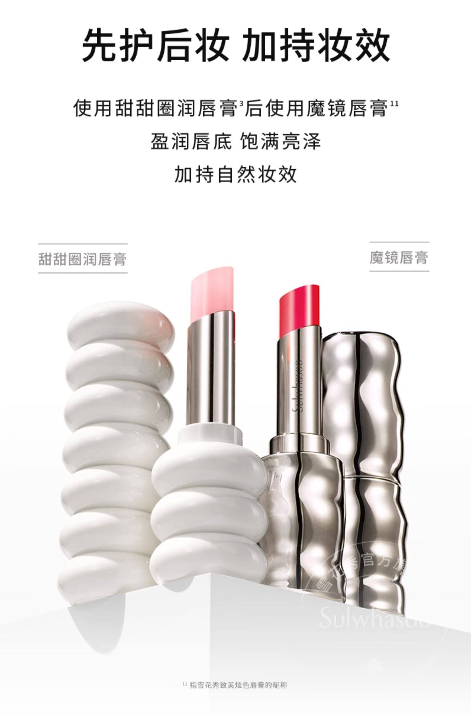 【中国直邮】韩国 SULWHASOO雪花秀 焕活甜甜圈润唇膏 花蕊柔粉 保湿持久水润 #030 3g 【林允儿同款】