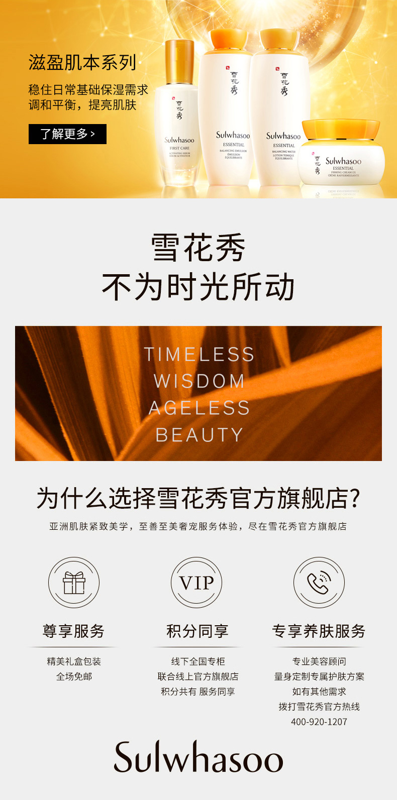 韩国进口 雪花秀 滋盈护肤套装 图7
