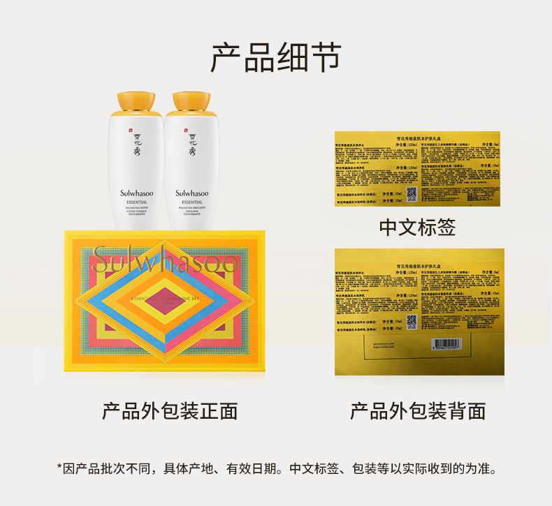 韩国进口 雪花秀 滋盈护肤套装 图6