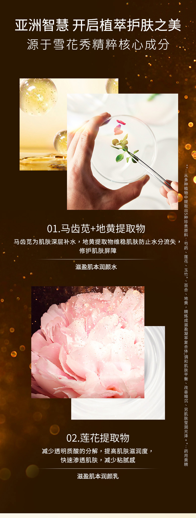雪花秀 滋盈肌本护肤礼盒 补水保湿套装 10周年纪念款 图8