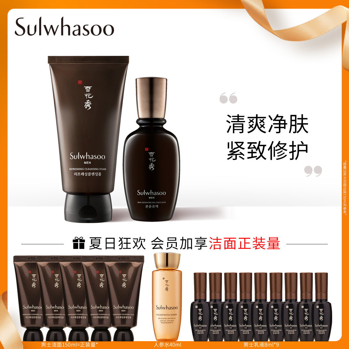 (Spot Speed Hair) Snow Flower Show men's frosted finish Lotion Kit Deep Cleansing Moisturizing Moisturizing