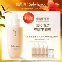(Member Zhou gift) Snowflower show facial cleanser soft skin foam cleanser 200ml deep cleaning