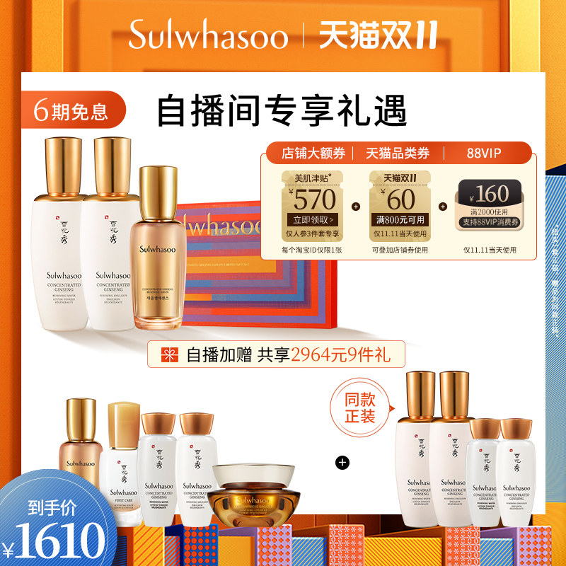 (Self-broadcast exclusive) Snow Flower Show Ginseng Water Milk Essence 3-piece Set Deep Nourishing Tie