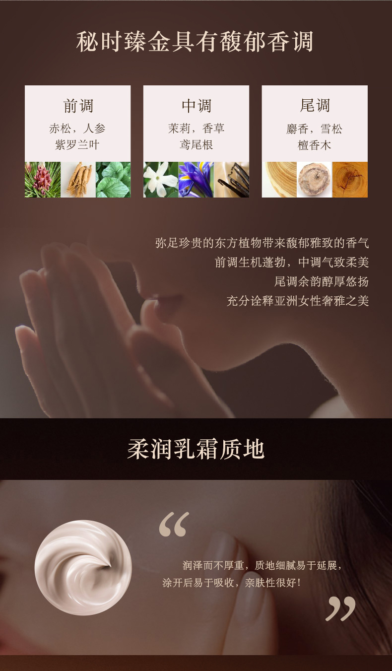 秘时臻金面霜_07.jpg