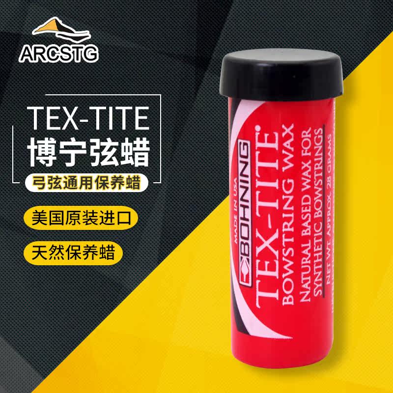 Bow and arrow string wax Imported Bonin string wax tex-tite natural plant wax bowstring maintenance wax
