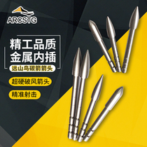 Arrow 4 2mm target head carbon arrow arrow metal interpolation arrow distant mountain bird shooting quasi arrow super hard wind Arrow