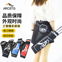 Water Sky Valley sf arrow Pot Black quiver three-tube quiver quiver quiver camouflage arrow bag traditional composite reflexed Bow Arrow