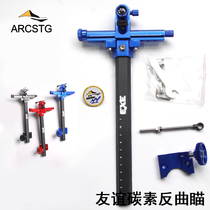 Reflex bow sight carbon sight frame friendship reflexed bow sight fine-tuning aiming competition competitive sight