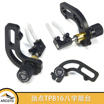 Composite bow pulley bow bow bow archery metal arrow table Apex TP816 eight-character arrow table outdoor bow and arrow equipment