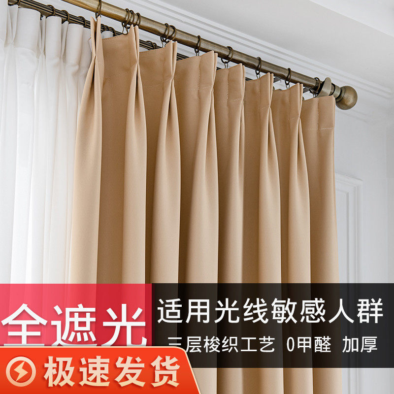 Bedroom shading curtain cloth insulation Sun insulation Nordic simple balcony hook full shading shade can be exempt from punching