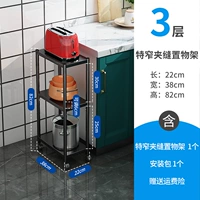 Специальная узкая черная труба Три -слоя ширины 22 Глубина 38 High 82