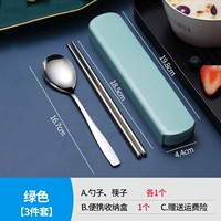 Зеленый комплект, 3 предмета