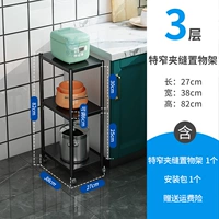 Специальная узкая черная среда Три -слоя ширины 27 Глубина 38 High 82