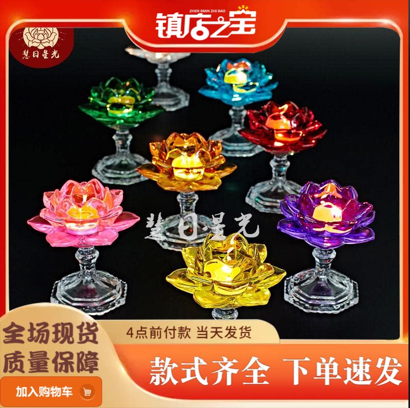 Large Number Seven Color High Foot Crisp Oil Lamp Holder Windproof Crystal Light Base Candle Holder Seven Colorful Candle Lotus Lamp Holder Pendulum