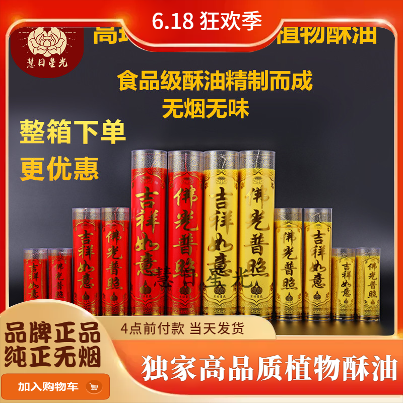 Whole box plant smoke-free bucket candle for lamp ghee lamp candle bucket candle lamp 1 day 3 days 5 days 7 days 15 30 days 30 days