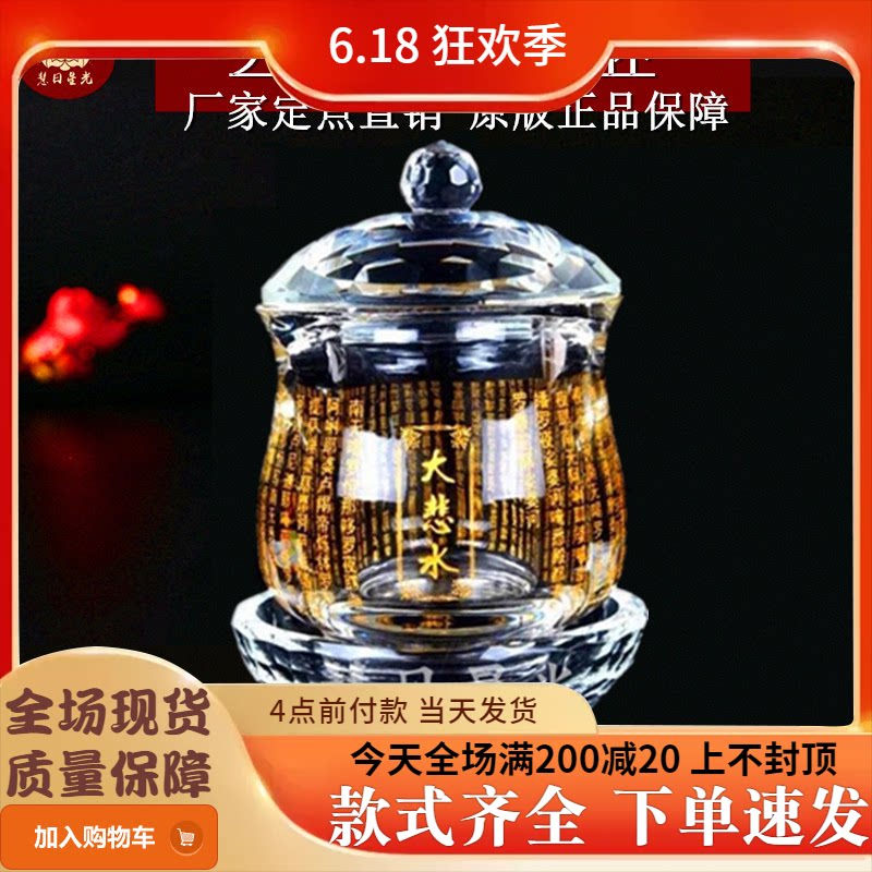 Upscale pure and transparent crystal for cup holy water glass for cup lotus cup water purifying cup goneglass swing piece for furniture 
