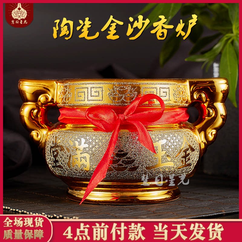 Huiri Starlight Buddha with gold sand ceramics for Buddha incense burner incense insert household God of Wealth Guan Gong for incense burner indoor