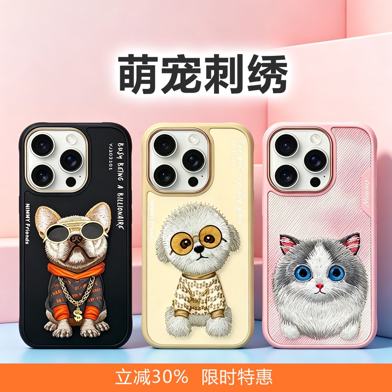 Suitable for Apple 16 Pro Max Phone Case, Embroidered Silicone Full Coverage, Cute Cartoon Protective Case, Dog 14 Plus, Cat High-End Creative Protective Case, 15 Embroidery Suitable for Apple 16 Pro Max Phone Case, Embroidered Silicone Full Coverage, Cute Cartoon Protective Case, Dog 14 Plus, Cat High-End Creative Protective Case, 15 Embroidery