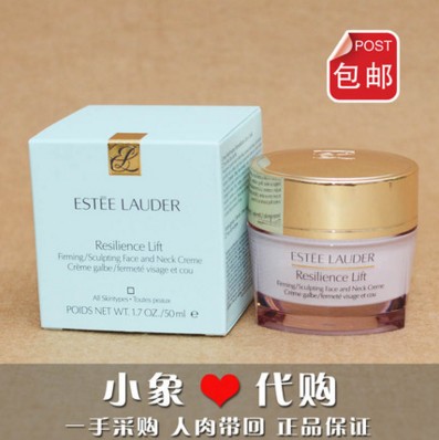 包邮 雅诗兰黛 弹性紧实柔肤 抗皱日霜/面霜颈霜50ml  正品 新版