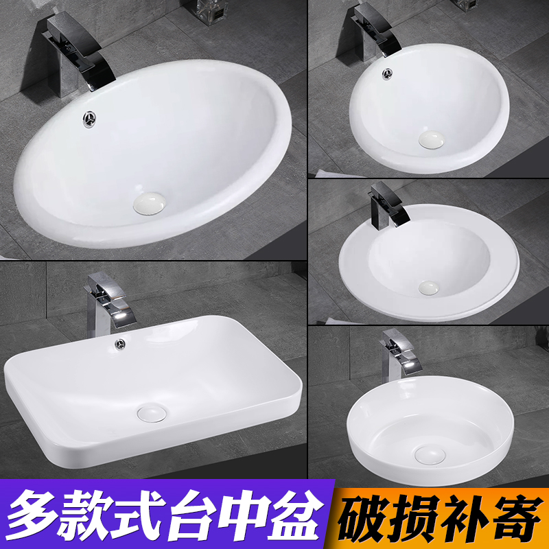 Taizhong basin semi-embedded oval table basin square wash basin pot for basin