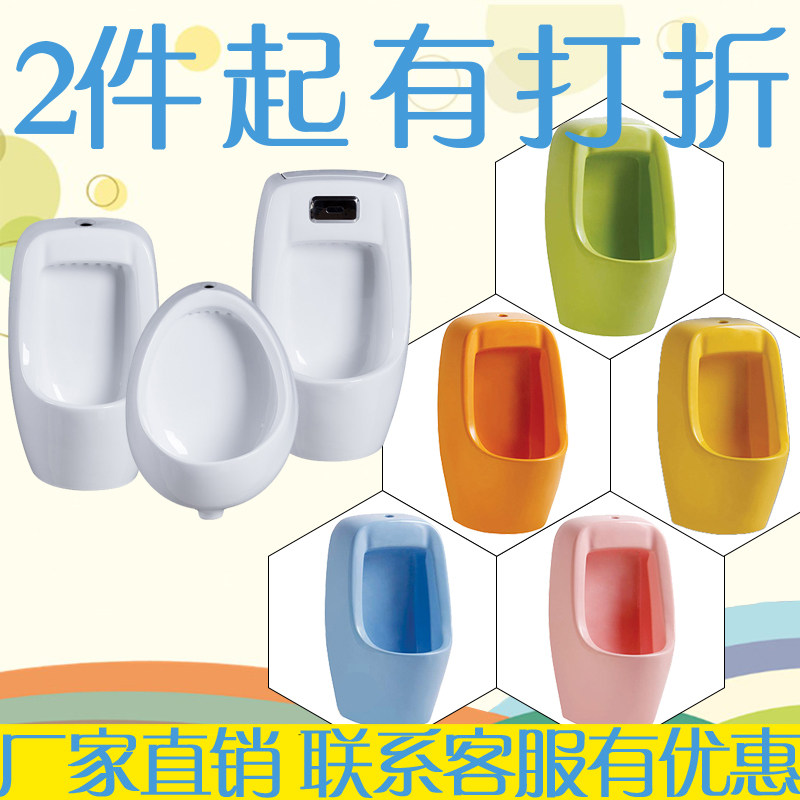 Children's color urinal ceramic wall-mounted urinal automatic induction urinal kindergarten boys urinal