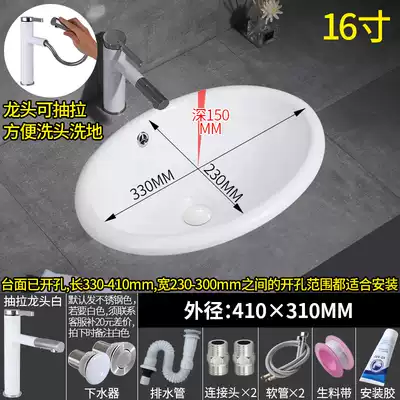 16-inch small oval wash basin ceramic table basin embedded basin washbasin wash basin wash basin
