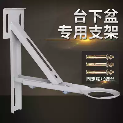 Ceramic face washing table under the lower basin stone basin support anti-drop bracket basin support fixed installation triangle bracket