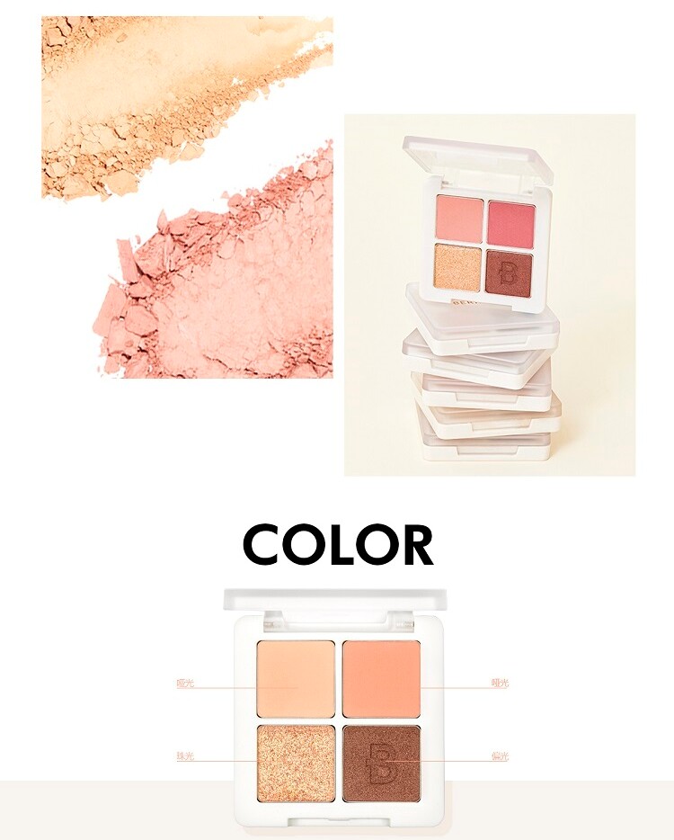 Тени для век 韩国berrisom贝丽馨4色眼影盘珠光哑光棕色大地色元气玫瑰日杂