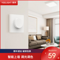 Yeelight smart dimming switch Installation-free knob press Bluetooth connection switch