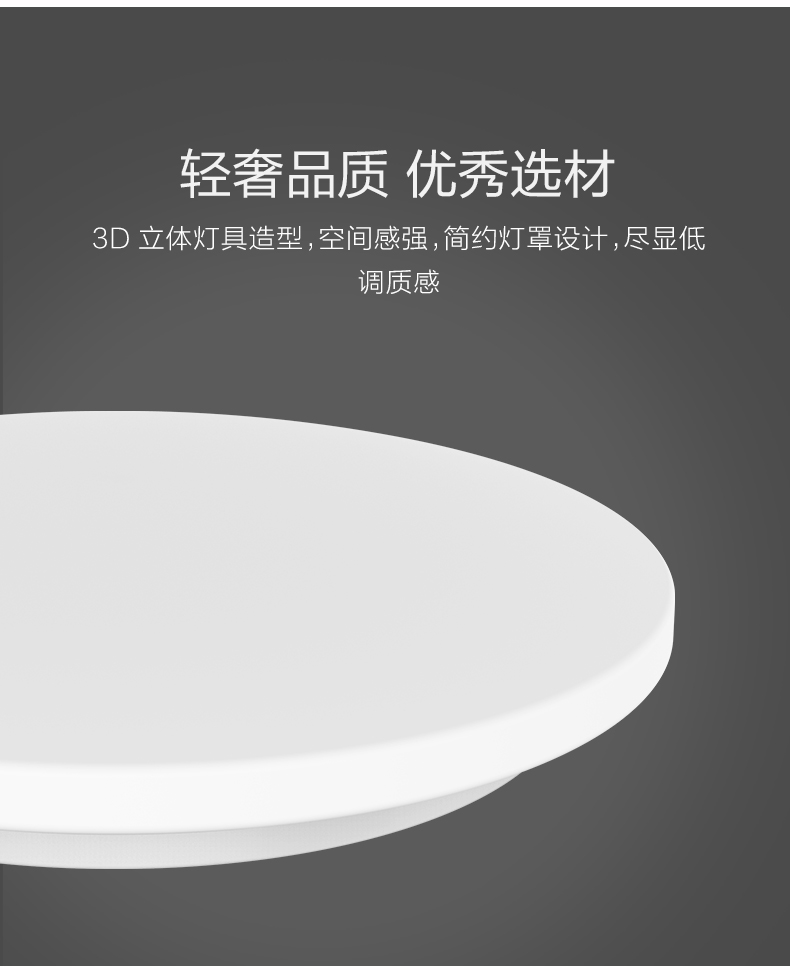 小米生态链 Yeelight 韶华LED圆形吸顶灯 24W 智能无极调光 图9