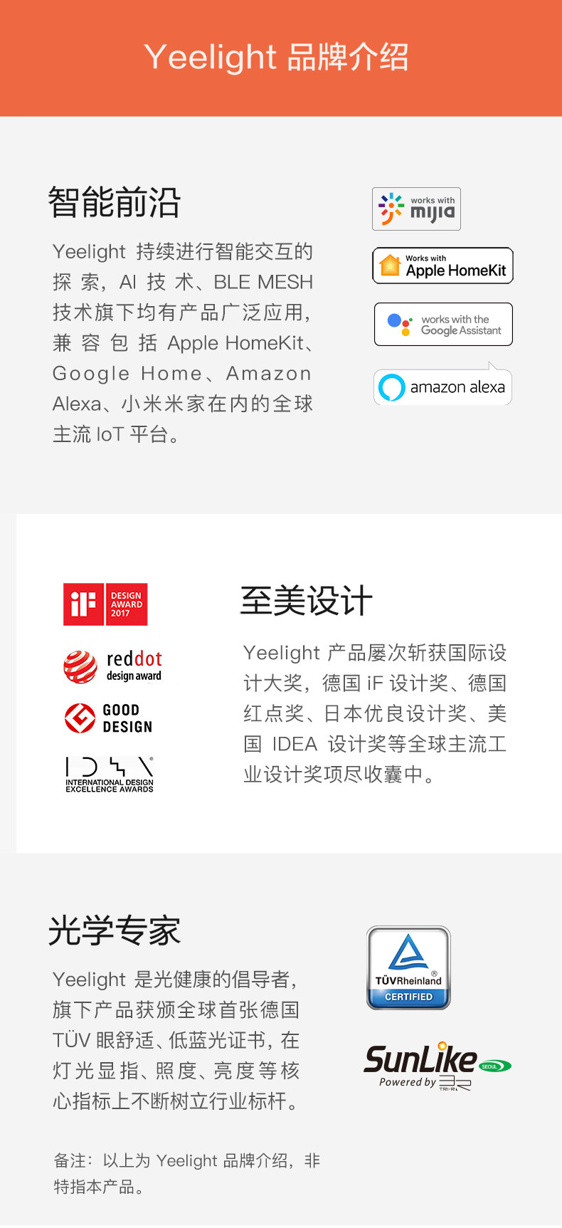 小米生态链 Yeelight 星宇智能LED吸顶灯 560 图7