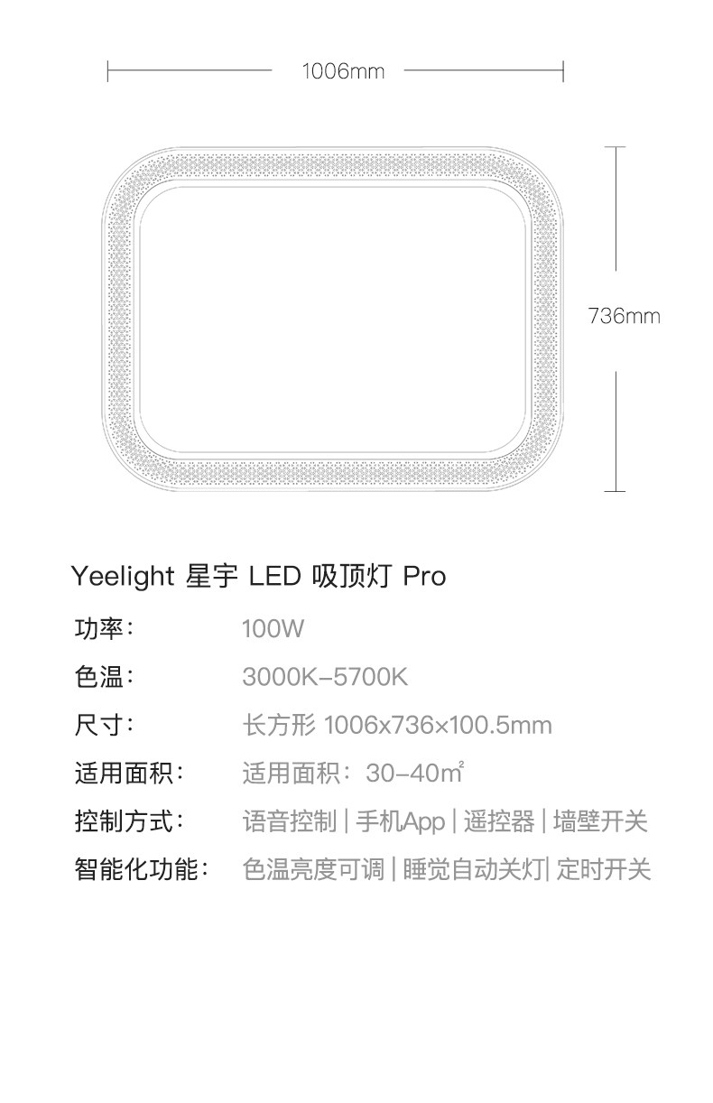 小米生态链 Yeelight 星宇智能LED吸顶灯 560 图9