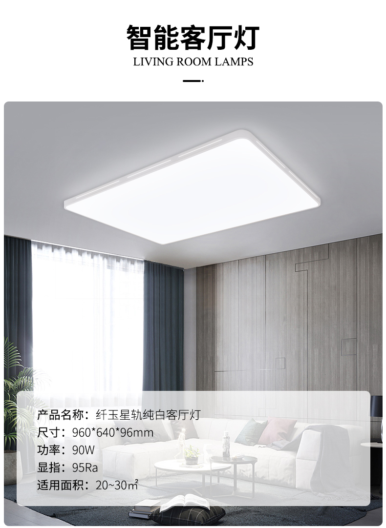 Yeelight 纤玉 星轨 智能LED吸顶灯 90W 图15