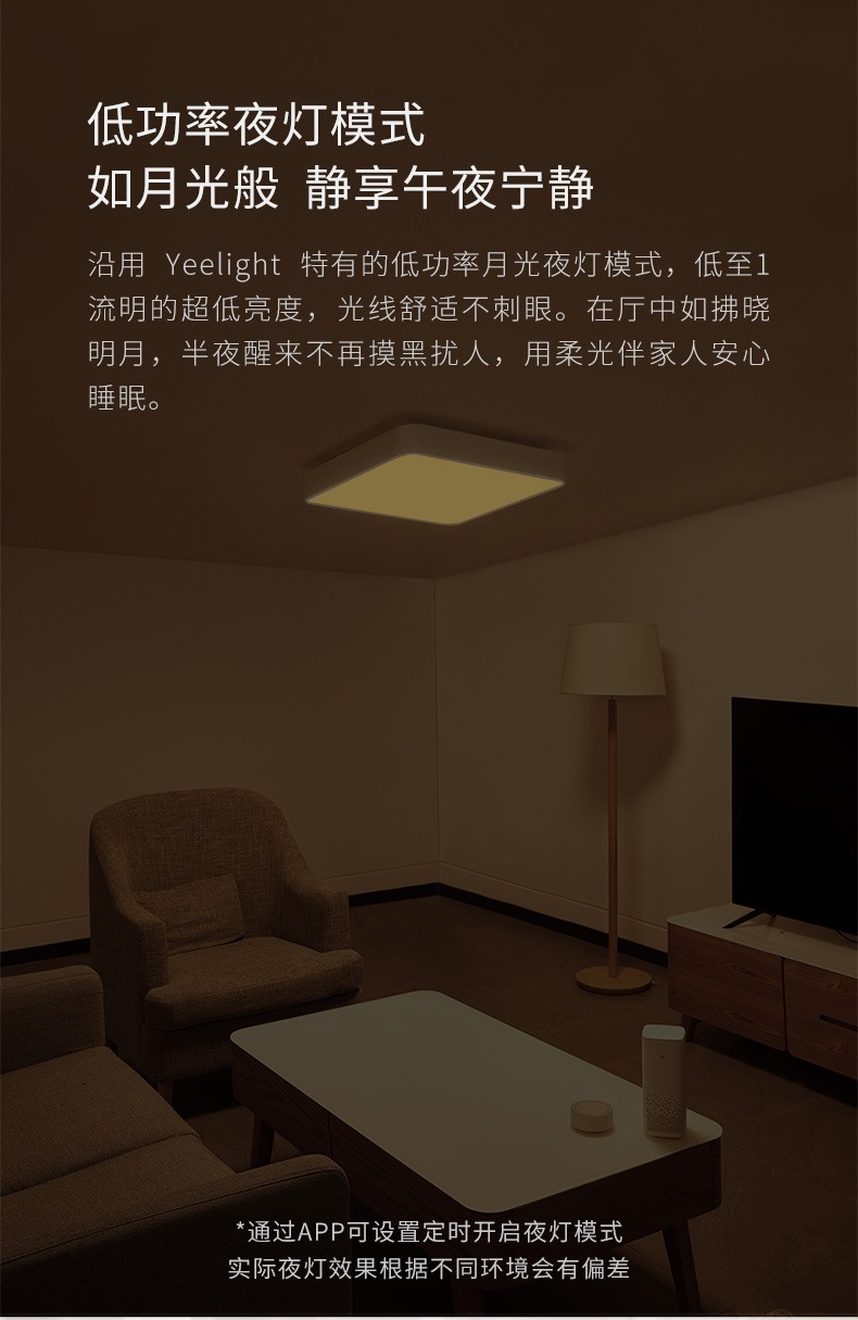 小米生态链 Yeelight 皓石智能LED吸顶灯 500mm 图4