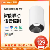 yeelight lighting lamp living room without main lights illuminating anti-dazy atmosphere lampsled smart-tuned wall-washing lights