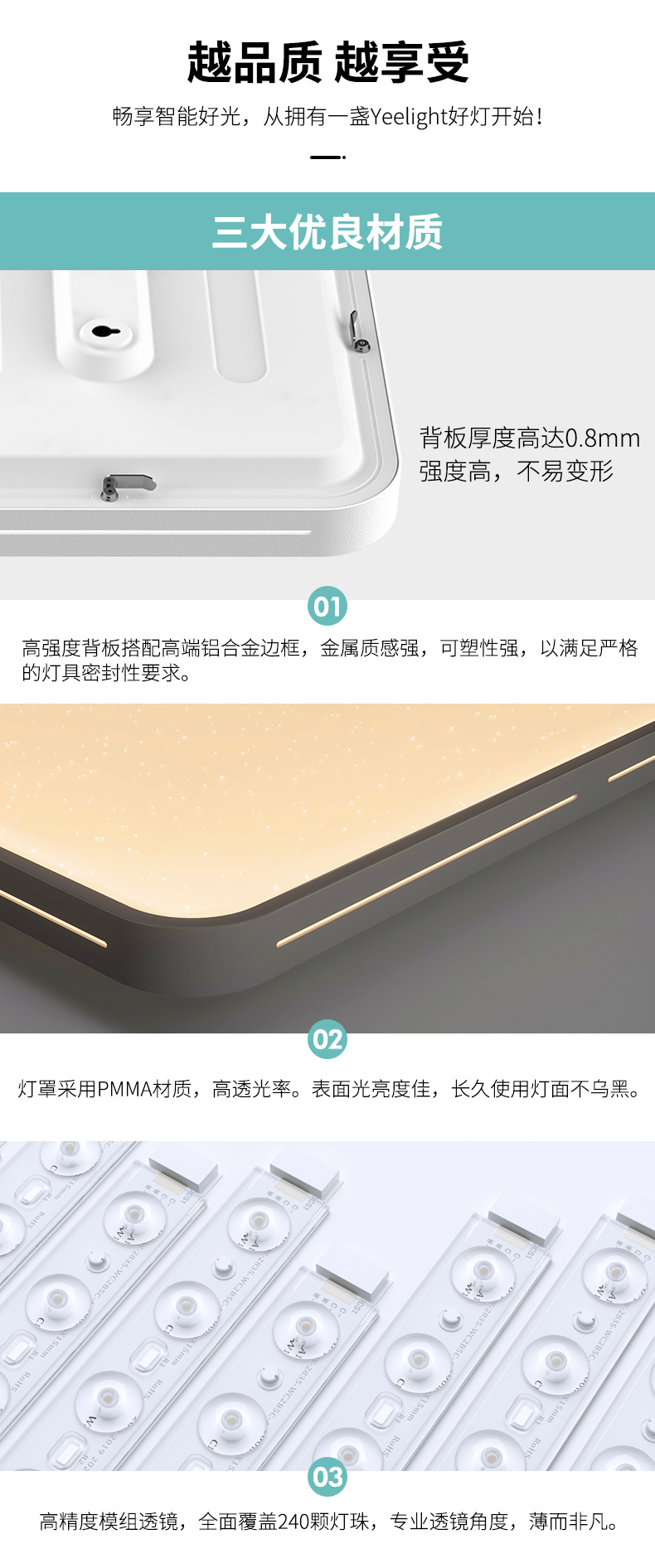 Yeelight 纤玉 星轨 智能LED吸顶灯 90W 图18