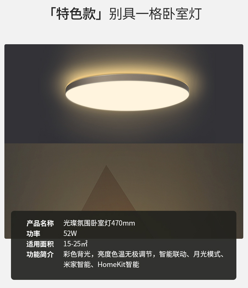 小米生态链 Yeelight 智能LED吸顶灯 24瓦 支持天猫精灵 图20