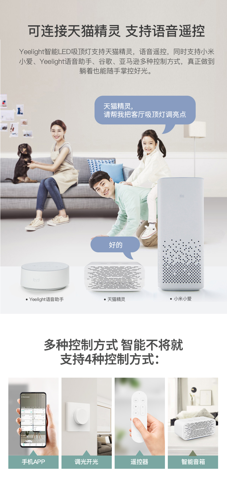 小米生态链 Yeelight 智能吸顶灯套装 400mm 图5