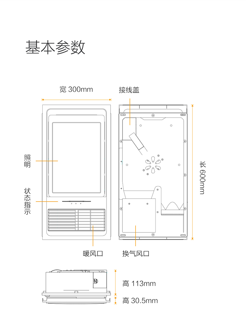 Yeelight 暖玉浴霸 三合一浴室超薄暖风机 图10