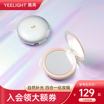 Yeelight light and luxurious portable beauty mirror handheld makeup mirror with light LED smart Tonic Cosmetic Mirror rechargeable