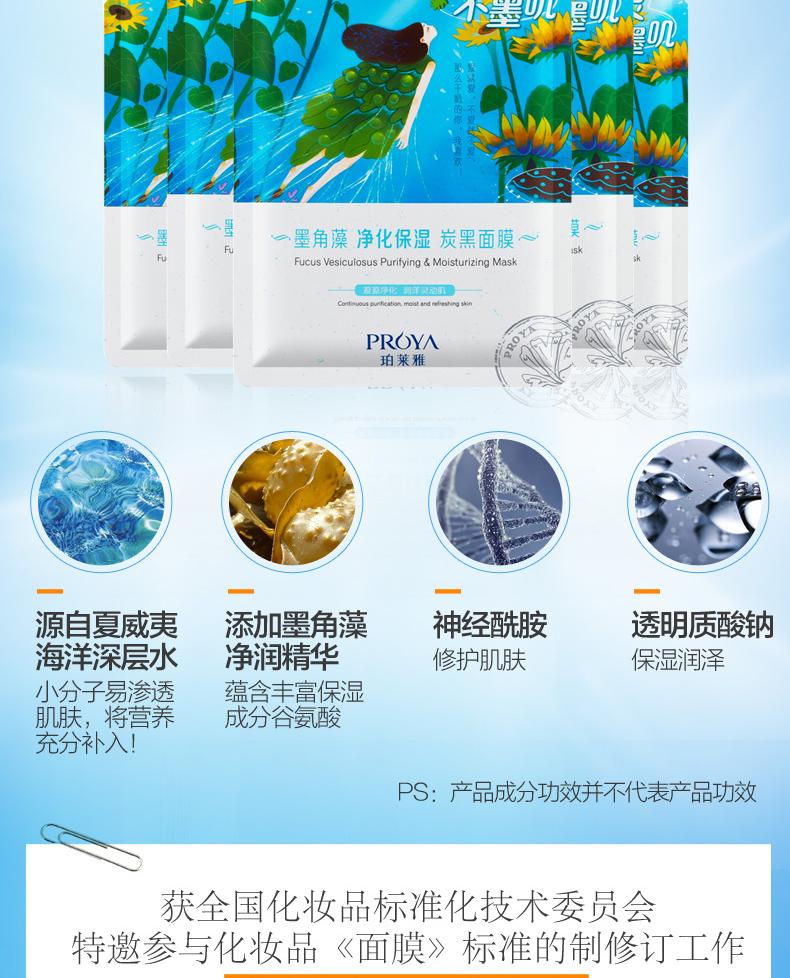 Polaiya scoparia mask nữ hydrating thu nhỏ lỗ chân lông trang web chính thức cửa hàng chính thức thiết lập cửa hàng xác thực - Mặt nạ kem dưỡng da chống lão hóa