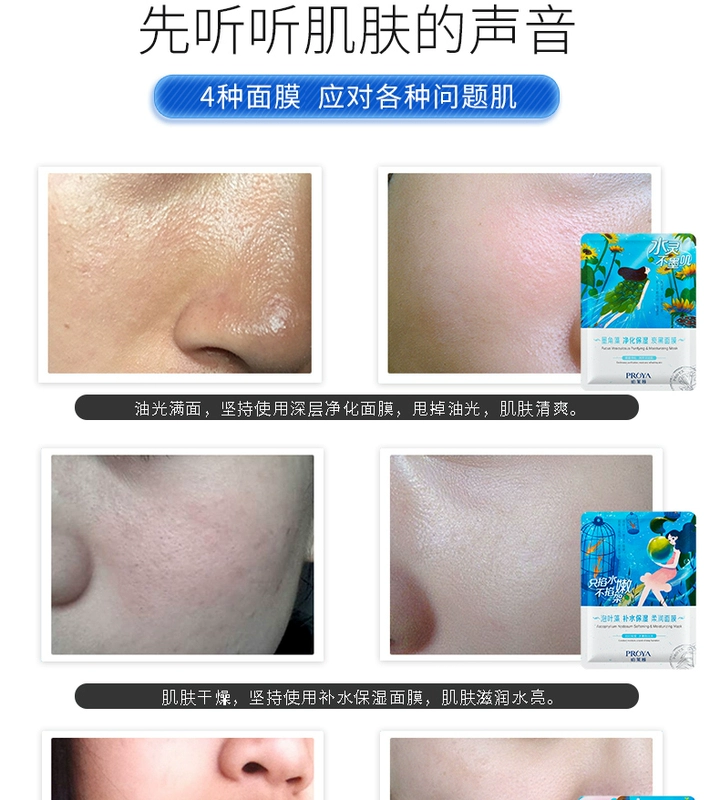 [Thêm 11 miếng] Polaiya Mask Hydrating Trang web chính thức Cửa hàng chính thức chính hãng Thu nhỏ lỗ chân lông - Mặt nạ mặt nạ se khít lỗ chân lông