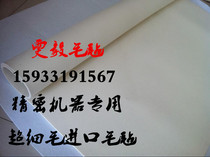Industrial pure wool felt Imported fine white felt High density polished felt pad 2-4-5-6-10-12-15-20-30